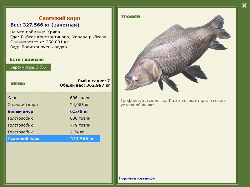 Управа рыбхоза 