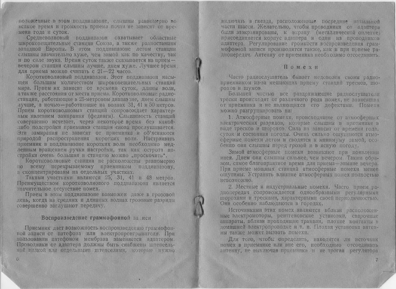 Рекорд 47