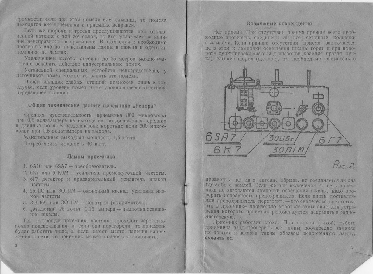 Рекорд 47