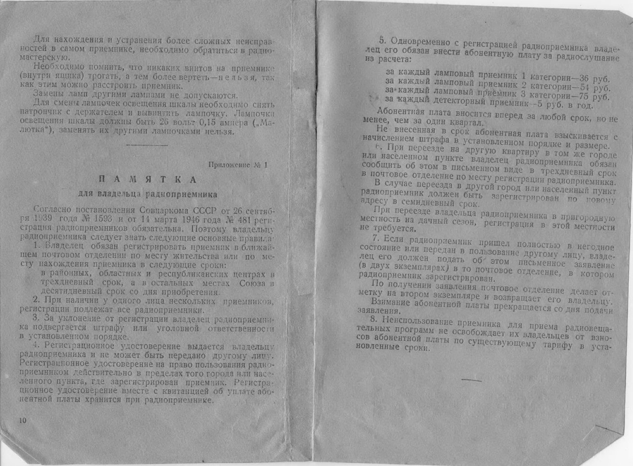 Рекорд 47