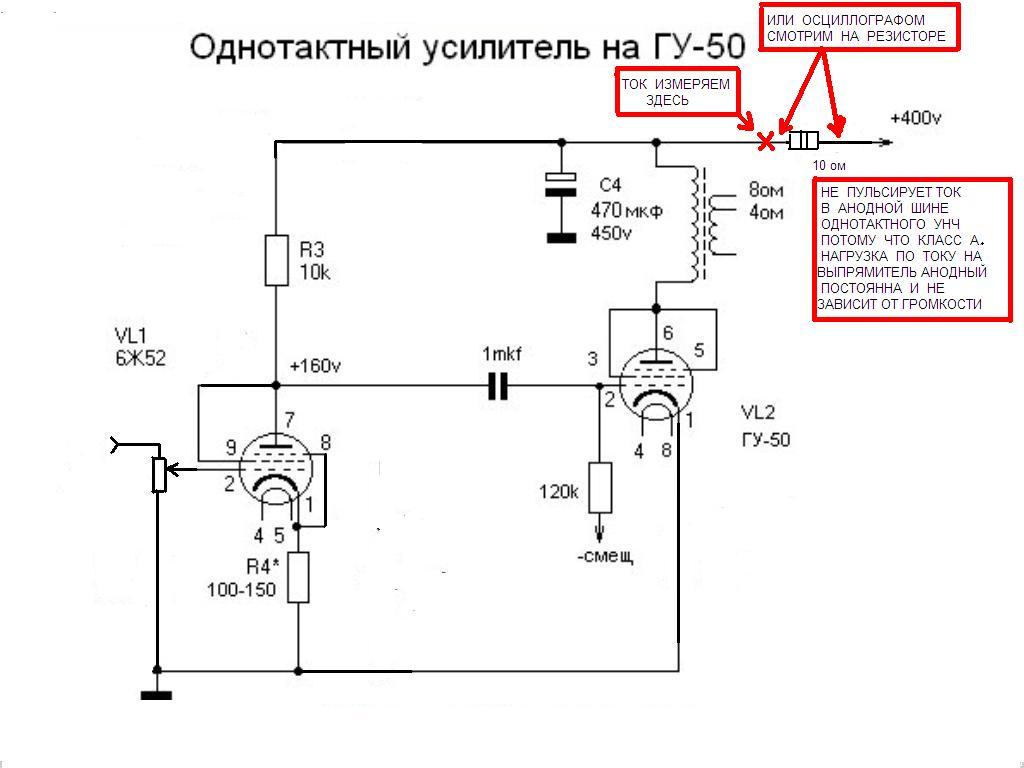 Блок питания лампового усилителя схема