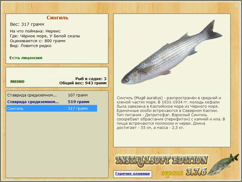 У Белой скалы 
