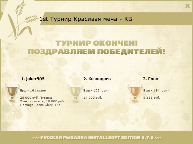 Благодать 