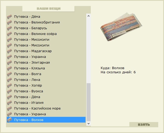 РУССКАЯ РЫБАЛКА Installsoft Edition 