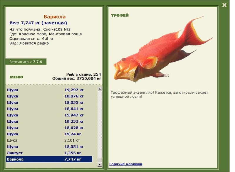 РУССКАЯ РЫБАЛКА Installsoft Edition 