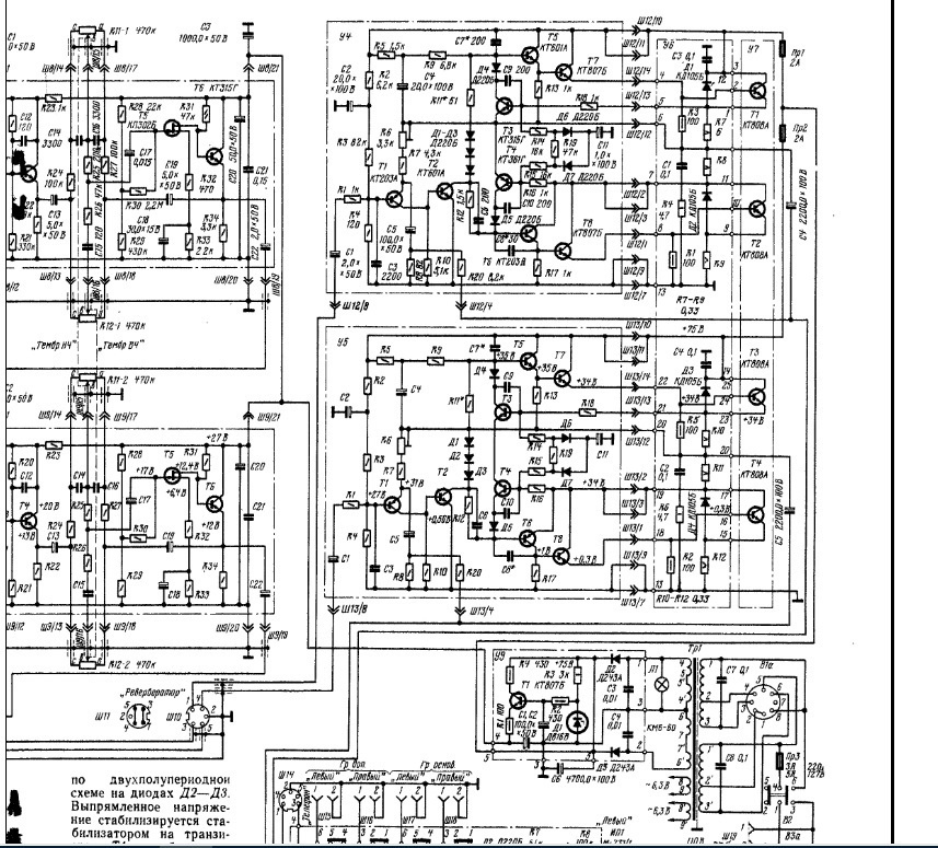Схема электрическая принципиальная усилитель электроника б1 01