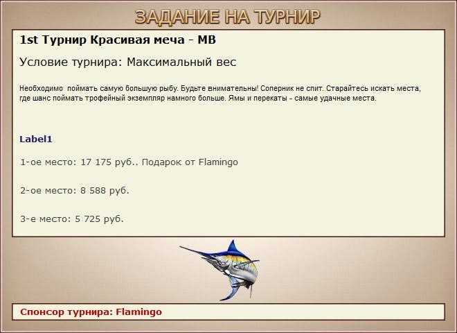 РУССКАЯ РЫБАЛКА Installsoft Edition 