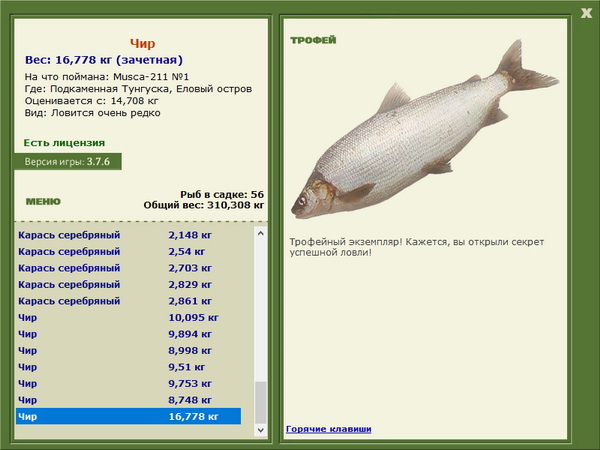 РУССКАЯ РЫБАЛКА Installsoft Edition 