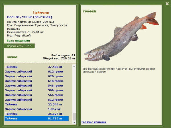РУССКАЯ РЫБАЛКА Installsoft Edition 