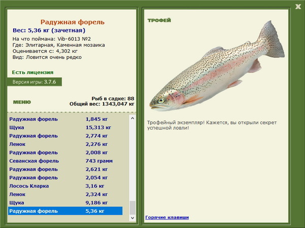 РУССКАЯ РЫБАЛКА Installsoft Edition 