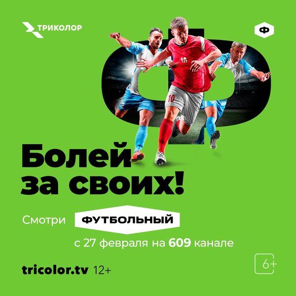  Просмотр темы - Новости от «Триколор ТВ»