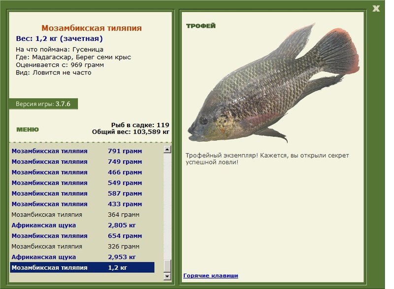 РУССКАЯ РЫБАЛКА Installsoft Edition 