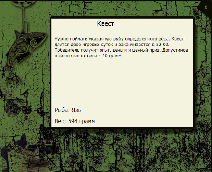 Рассвет 