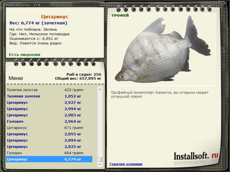 РУССКАЯ РЫБАЛКА Installsoft Edition 