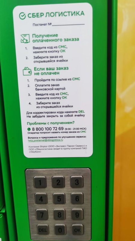 Доска объявлений сайта 