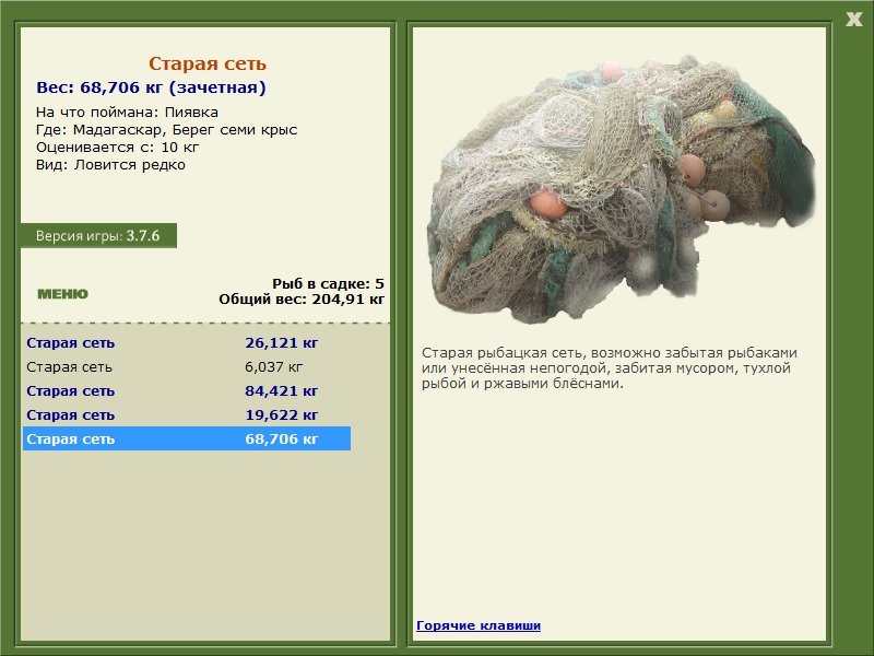 Берег семи крыс 