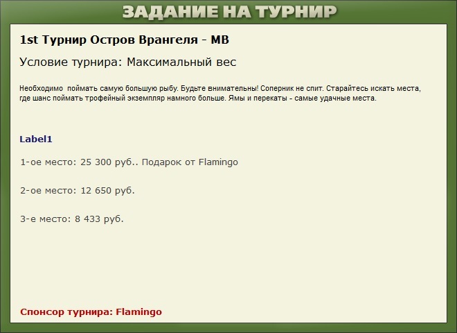 Ледяной плёс 