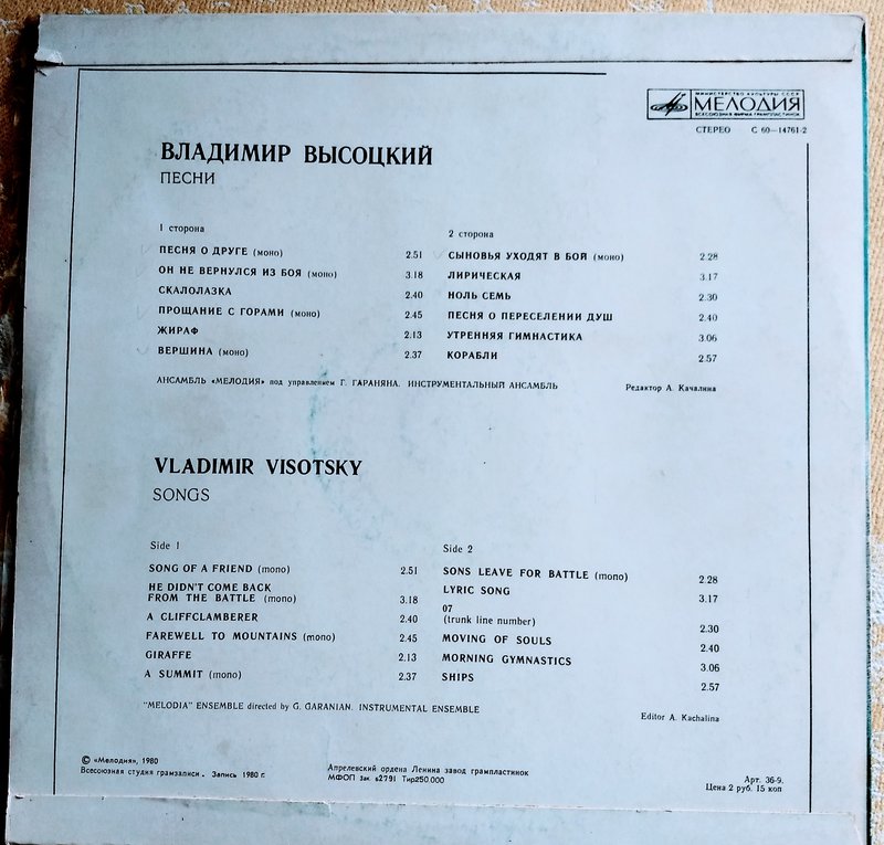 Интересная пластинка фирмы 