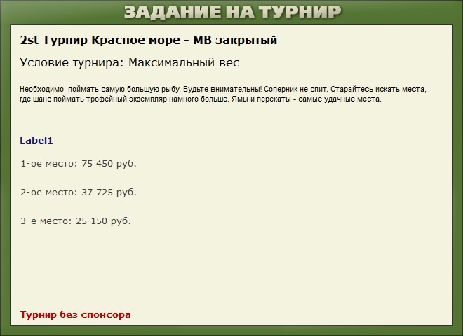 РУССКАЯ РЫБАЛКА Installsoft Edition 