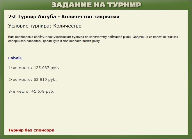 Трёхречье 