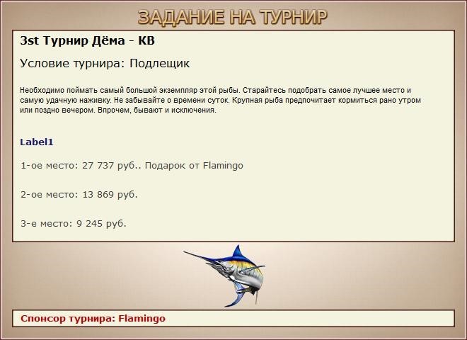 РУССКАЯ РЫБАЛКА Installsoft Edition 
