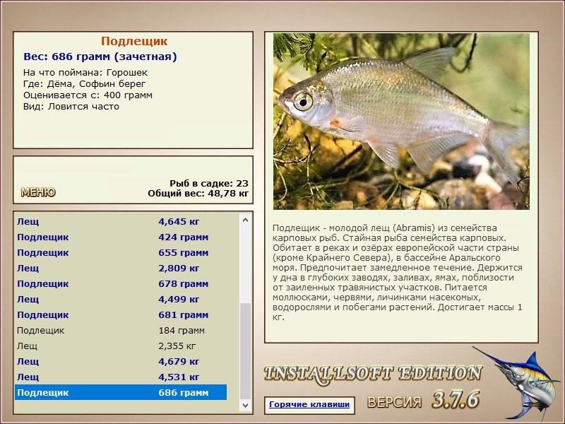 РУССКАЯ РЫБАЛКА Installsoft Edition 