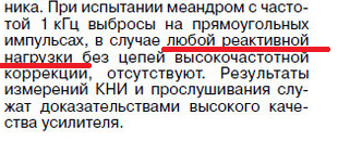 ОДНОТАКТНЫЕ ламповые усилители.