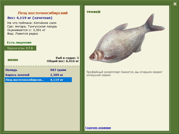 РУССКАЯ РЫБАЛКА Installsoft Edition 