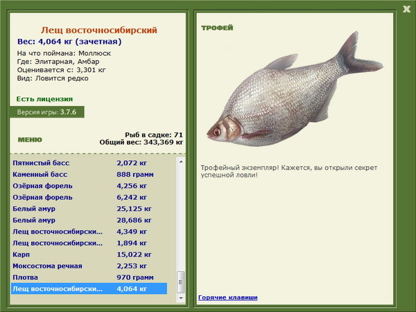 РУССКАЯ РЫБАЛКА Installsoft Edition 
