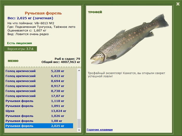 РУССКАЯ РЫБАЛКА Installsoft Edition 