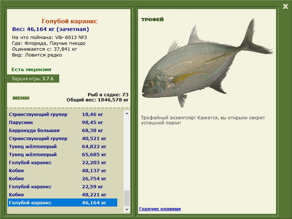 РУССКАЯ РЫБАЛКА Installsoft Edition 