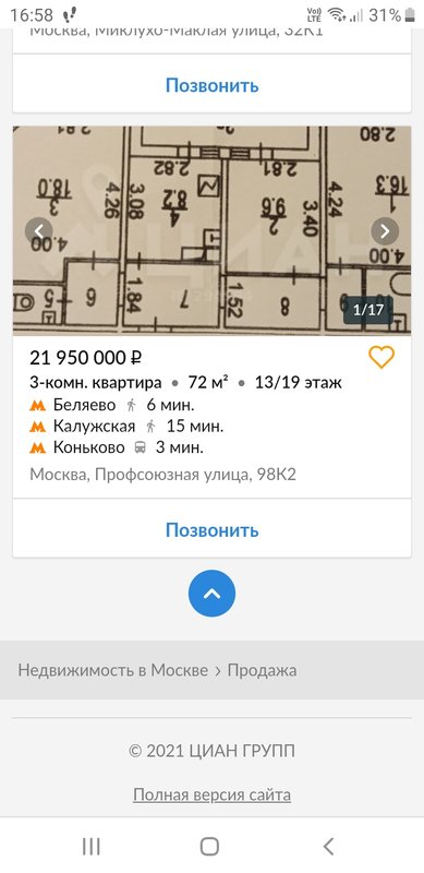  Страница 767 - Снос пятиэтажек