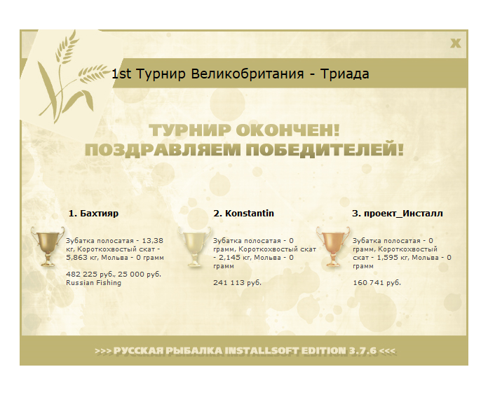 Пролив 