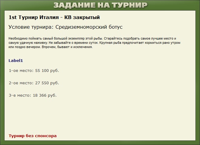 Пескара 