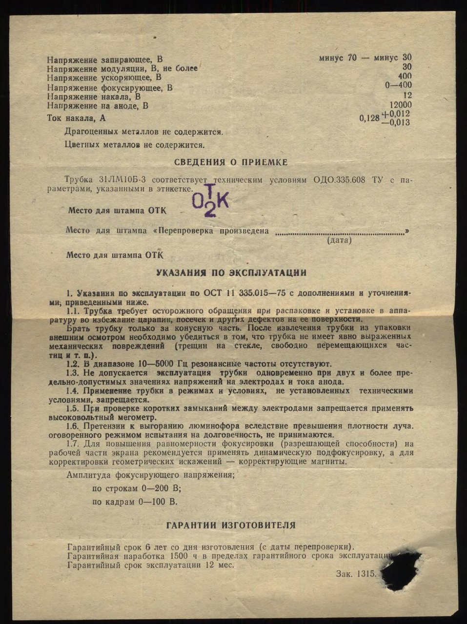 Доска объявлений сайта 