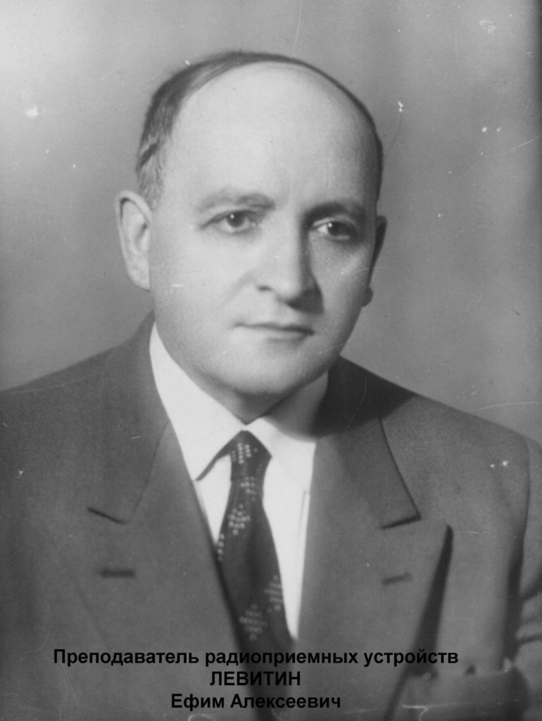 Сайт о Ефиме Алеексеевиче Левитине