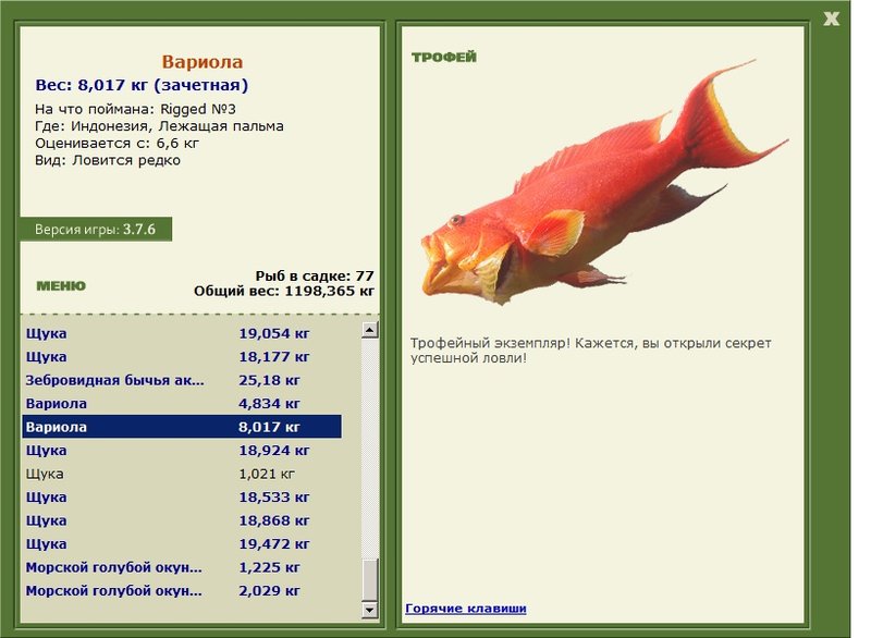 РУССКАЯ РЫБАЛКА Installsoft Edition 