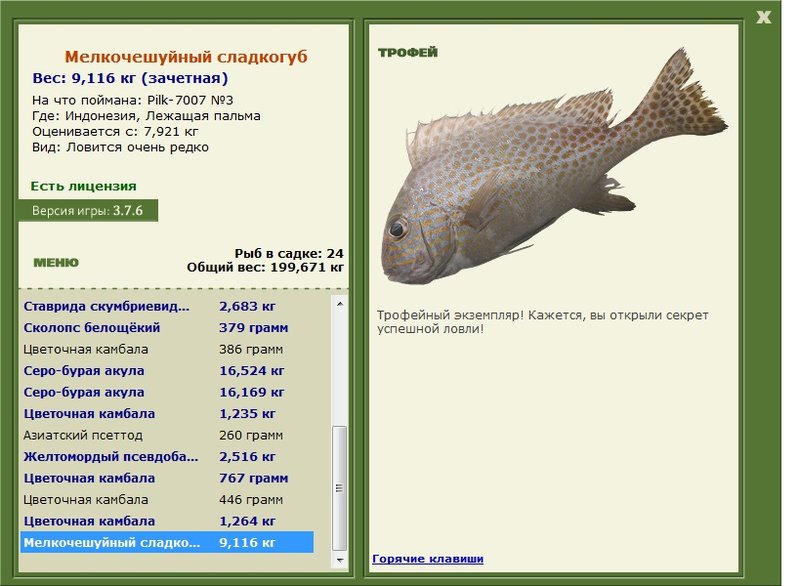 РУССКАЯ РЫБАЛКА Installsoft Edition 