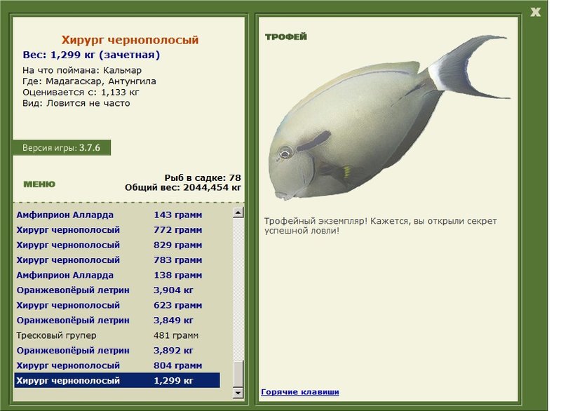 РУССКАЯ РЫБАЛКА Installsoft Edition 