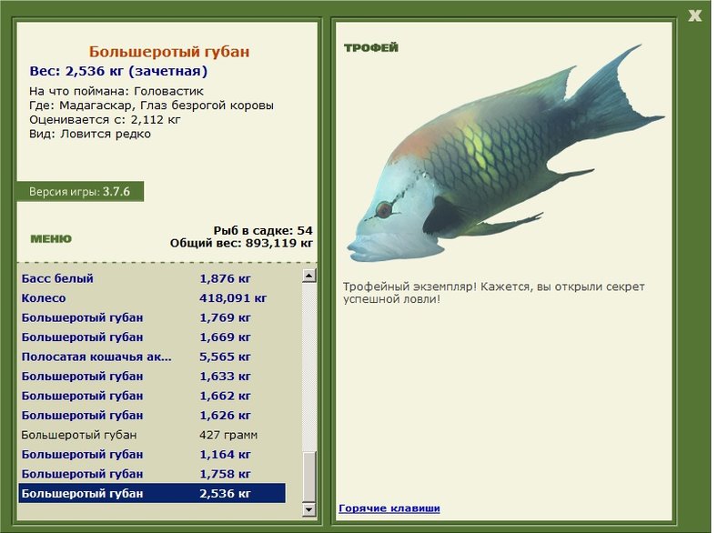 РУССКАЯ РЫБАЛКА Installsoft Edition 