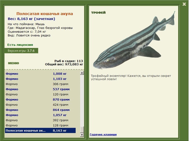 РУССКАЯ РЫБАЛКА Installsoft Edition 