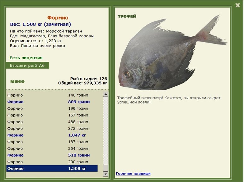 РУССКАЯ РЫБАЛКА Installsoft Edition 