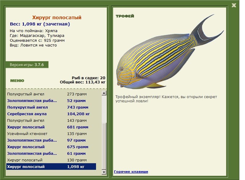 РУССКАЯ РЫБАЛКА Installsoft Edition 