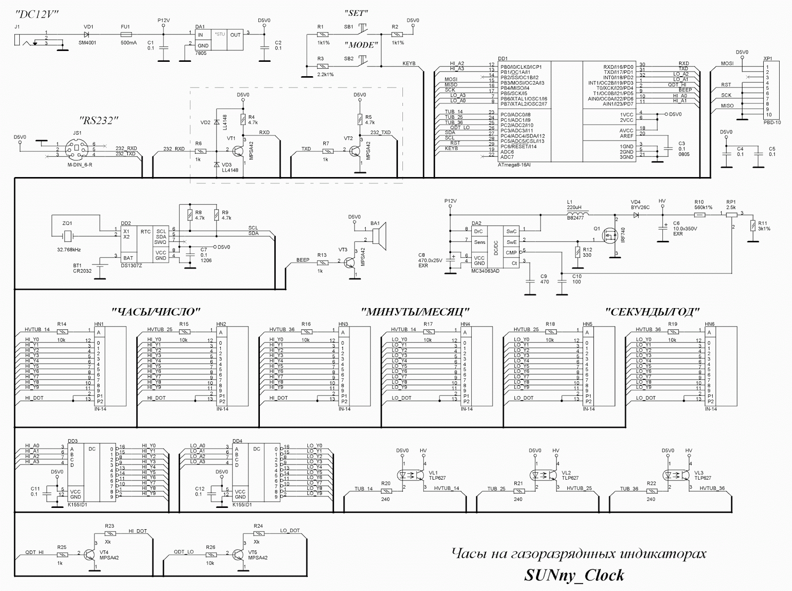 Часы на ин14 схема
