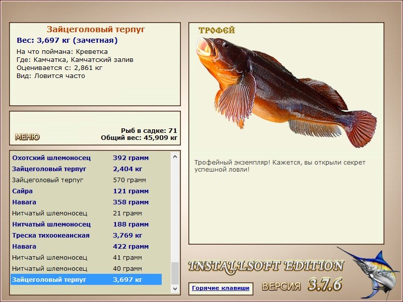 РУССКАЯ РЫБАЛКА Installsoft Edition 