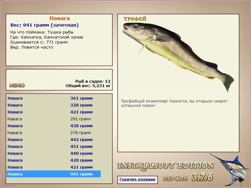 РУССКАЯ РЫБАЛКА Installsoft Edition 