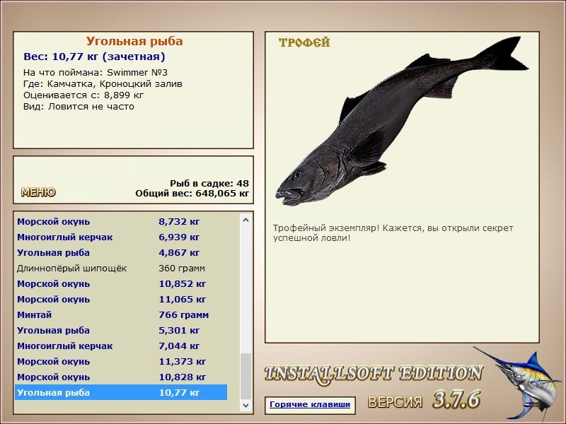 РУССКАЯ РЫБАЛКА Installsoft Edition 