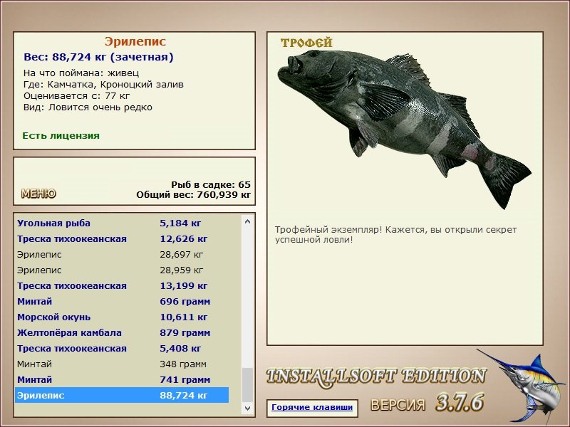 РУССКАЯ РЫБАЛКА Installsoft Edition 