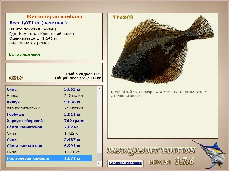 РУССКАЯ РЫБАЛКА Installsoft Edition 