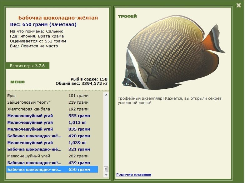 РУССКАЯ РЫБАЛКА Installsoft Edition 